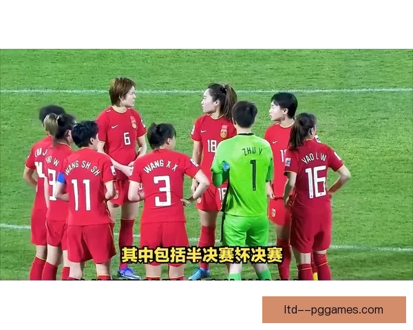 亚足联确认2026女足亚洲杯决赛圈各组最终积分与排名判定规则